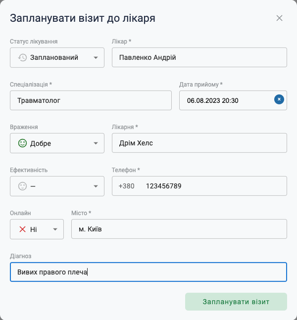 Добавити рецепт